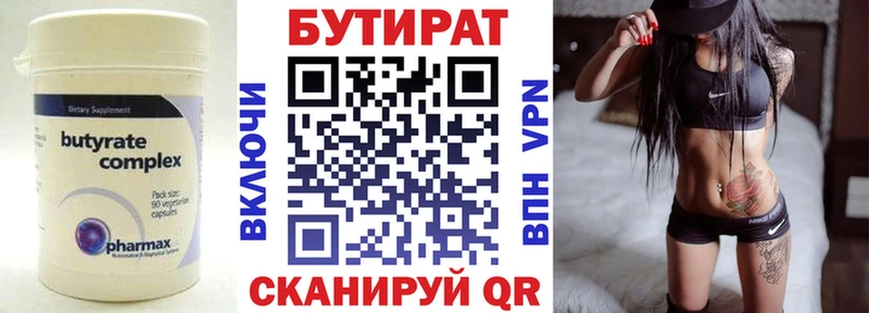 БУТИРАТ Butirat  магазин    дарк нет официальный сайт  Мостовской 