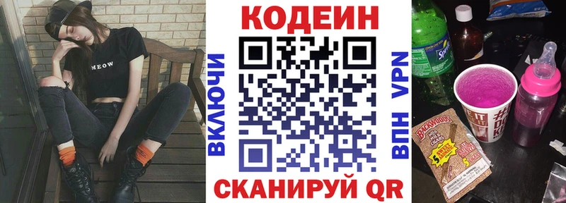 наркошоп  kraken онион  Кодеиновый сироп Lean Purple Drank  Мостовской 