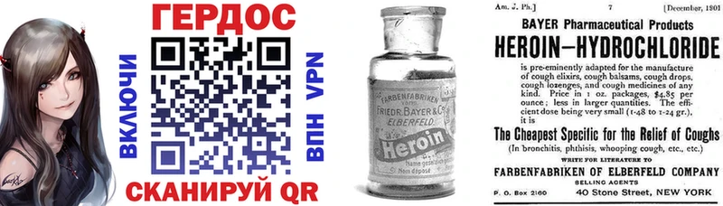ГЕРОИН Heroin  Мостовской 