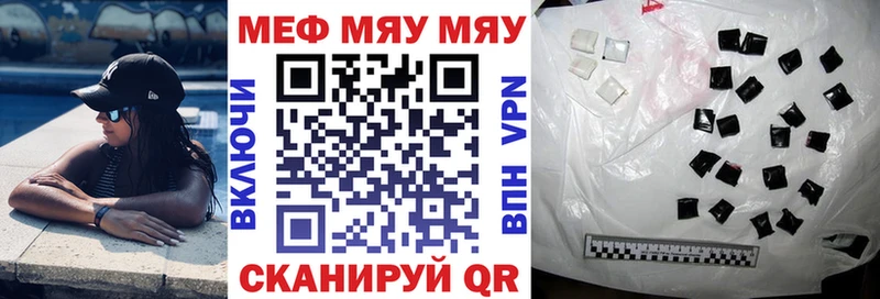shop наркотические препараты  ОМГ ОМГ маркетплейс  МЯУ-МЯУ VHQ  Мостовской  купить закладку 
