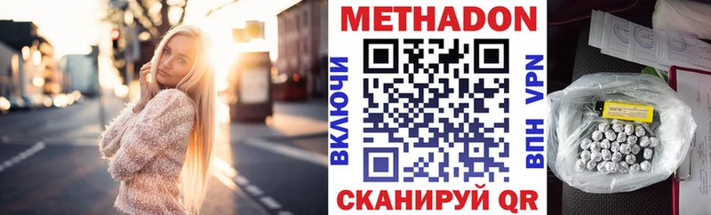 МЕТАДОН кристалл  блэк спрут ССЫЛКА  Мостовской 