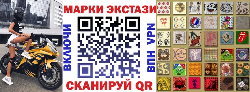 Марки 25I-NBOMe 1,8мг  shop официальный сайт  Мостовской 